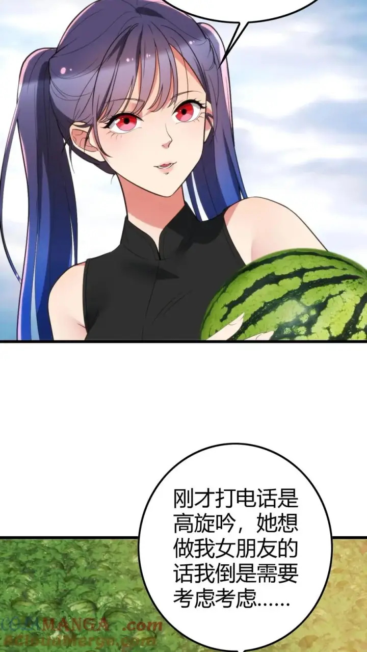 《我有九千万亿舔狗金》第145话果然这波优势在我！？图11