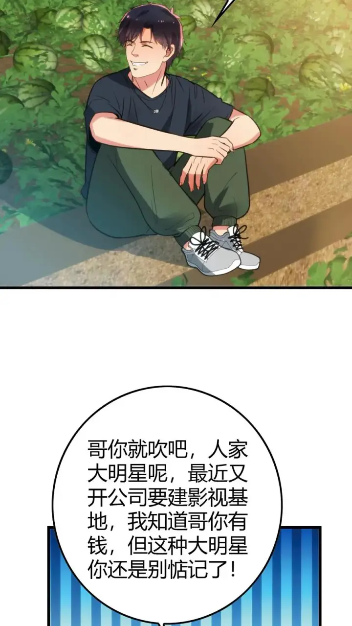 《我有九千万亿舔狗金》第145话果然这波优势在我！？图12