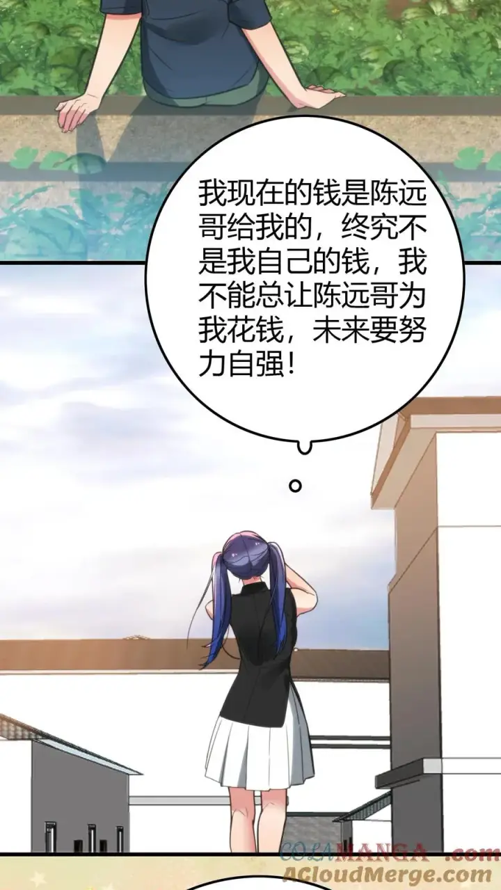 《我有九千万亿舔狗金》第145话果然这波优势在我！？图17