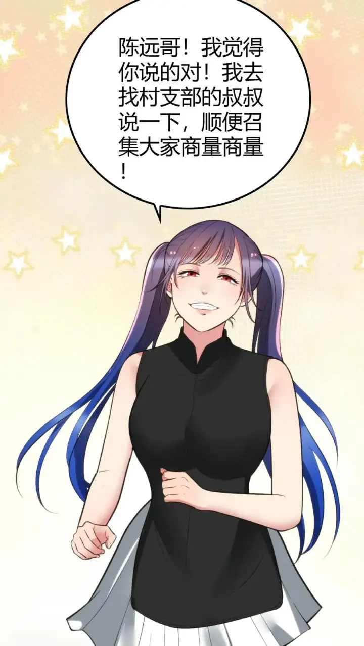 《我有九千万亿舔狗金》第145话果然这波优势在我！？图18
