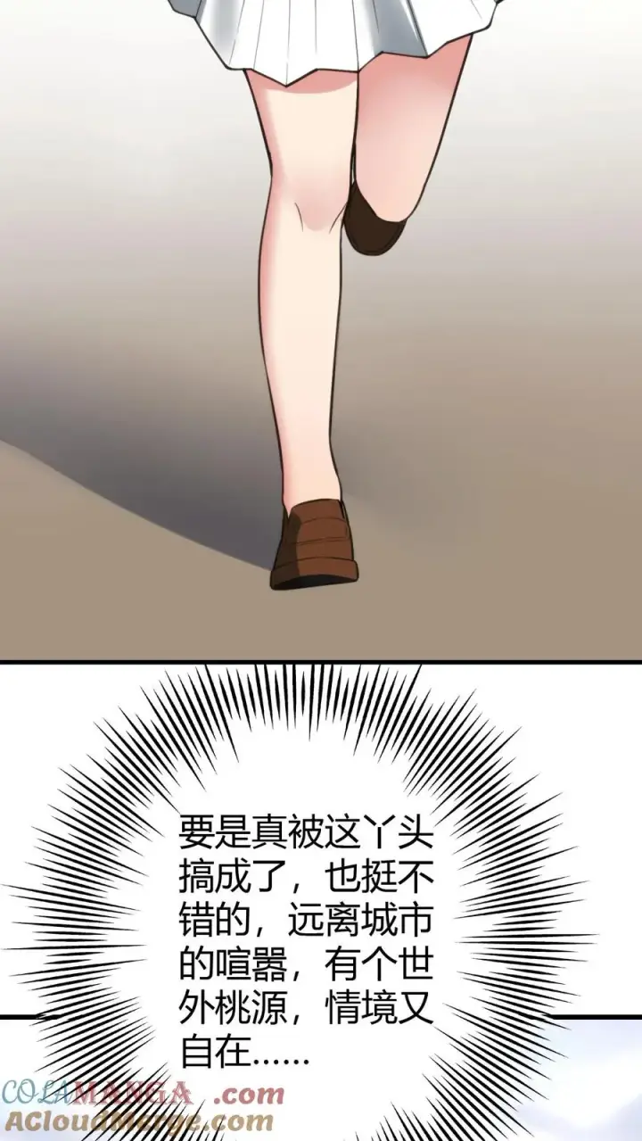 《我有九千万亿舔狗金》第145话果然这波优势在我！？图19
