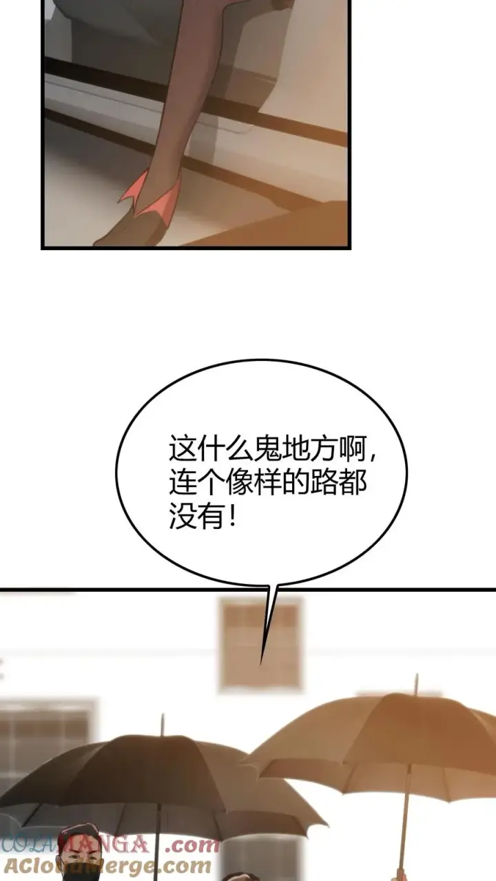《我有九千万亿舔狗金》第145话果然这波优势在我！？图23