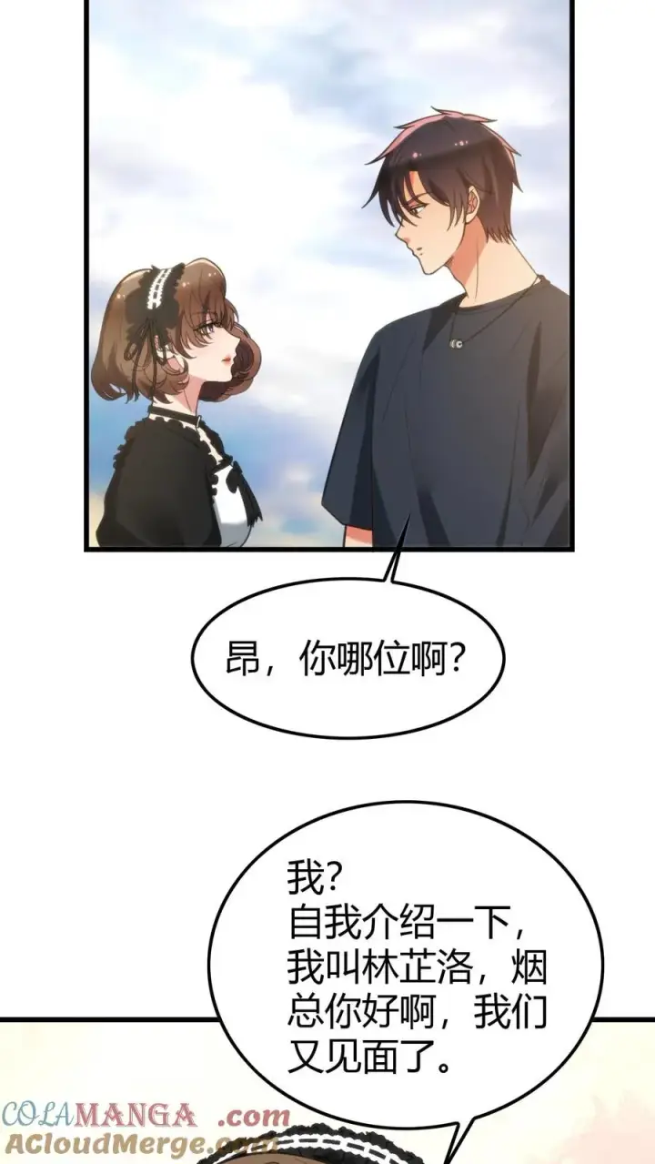 《我有九千万亿舔狗金》第145话果然这波优势在我！？图25