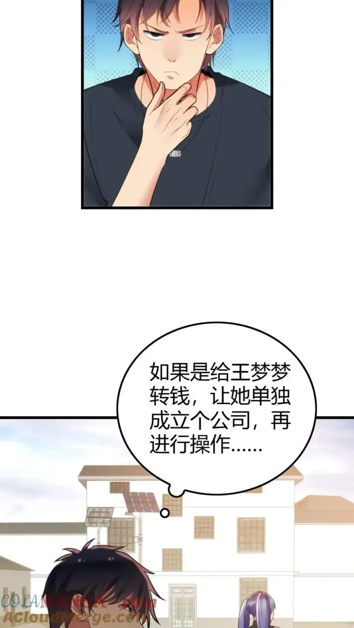 《我有九千万亿舔狗金》第145话果然这波优势在我！？图9