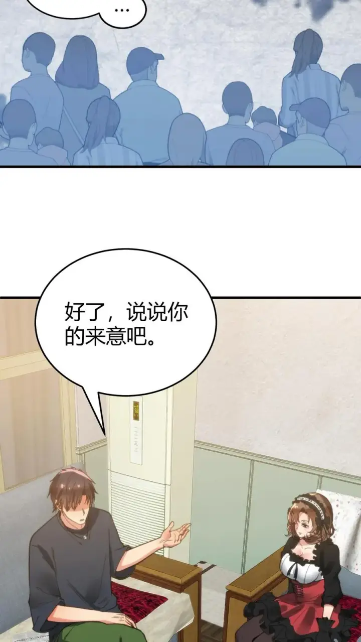 《我有九千万亿舔狗金》第146话 你在布局割韭菜吧！图12