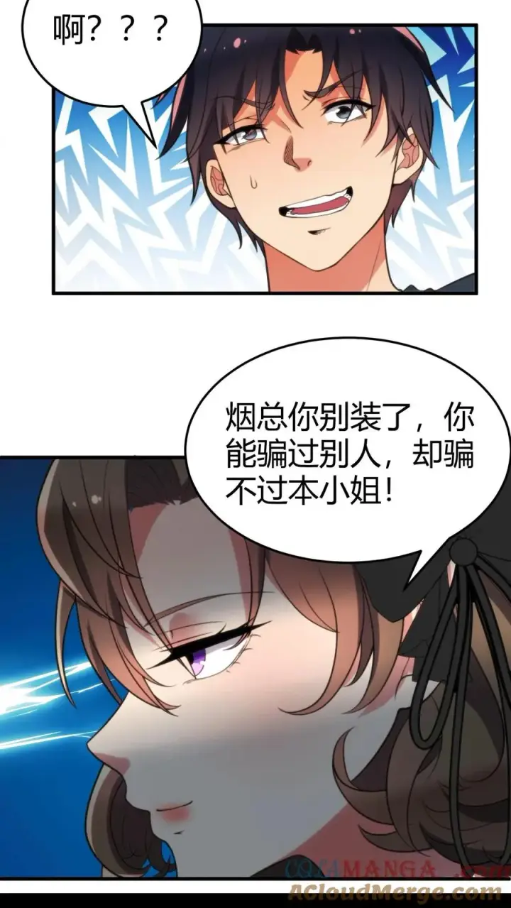 《我有九千万亿舔狗金》第146话 你在布局割韭菜吧！图15