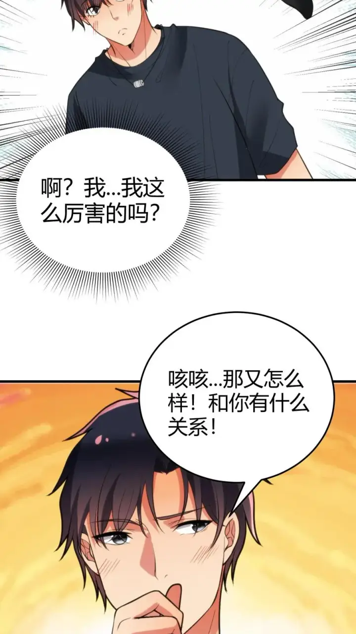 《我有九千万亿舔狗金》第146话 你在布局割韭菜吧！图20