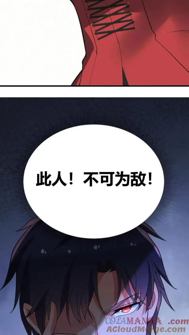 《我有九千万亿舔狗金》第146话 你在布局割韭菜吧！图23