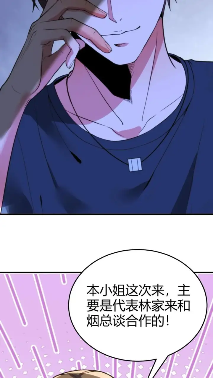 《我有九千万亿舔狗金》第146话 你在布局割韭菜吧！图24