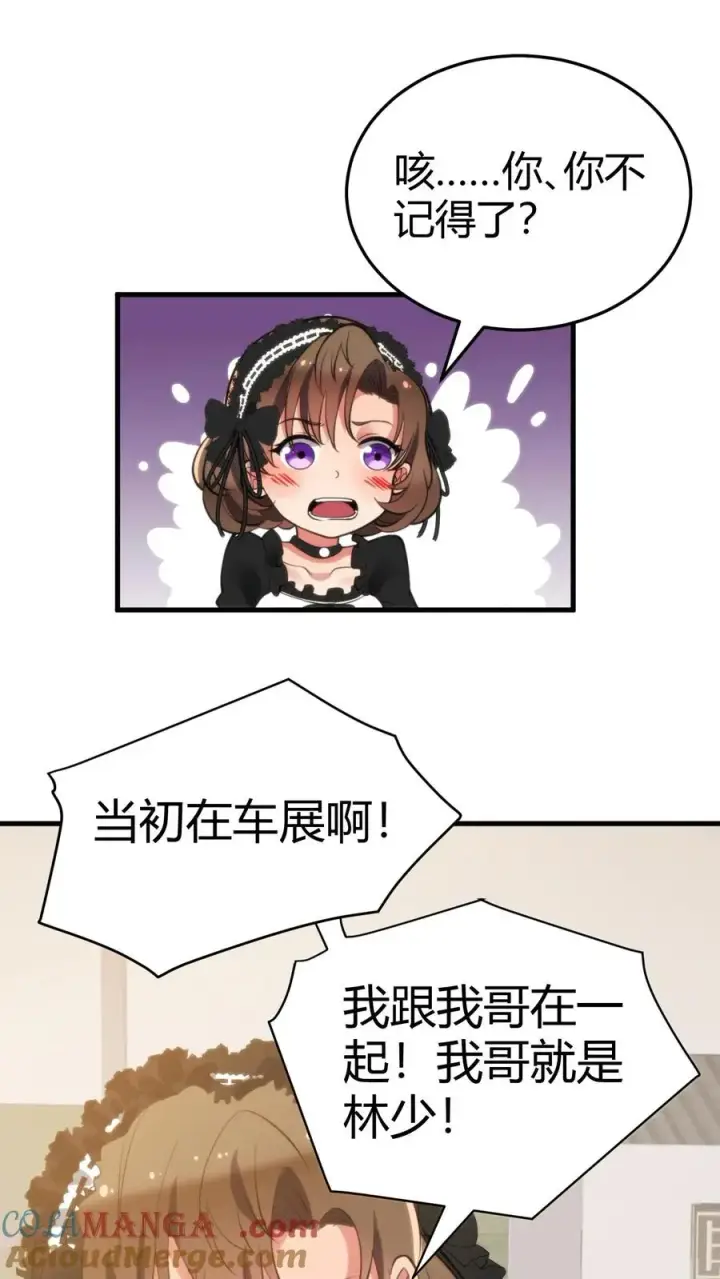 《我有九千万亿舔狗金》第146话 你在布局割韭菜吧！图3