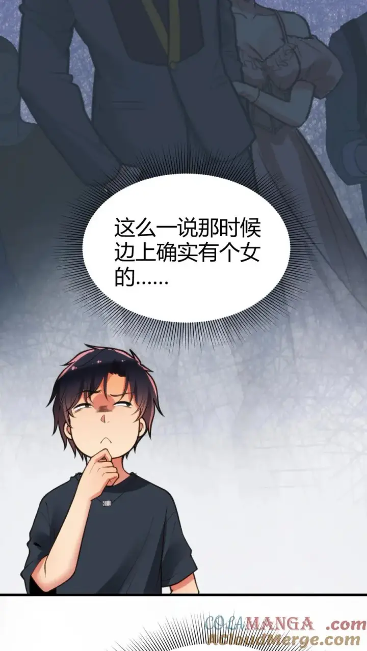 《我有九千万亿舔狗金》第146话 你在布局割韭菜吧！图5