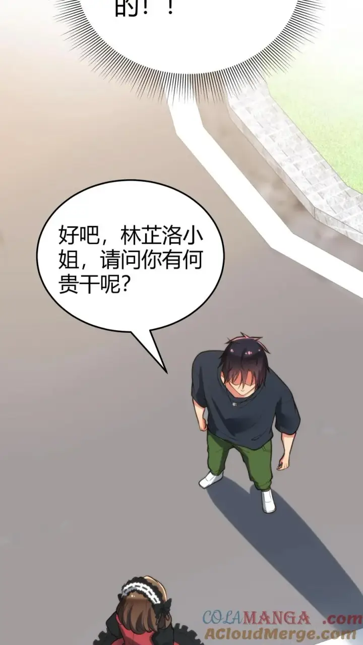 《我有九千万亿舔狗金》第146话 你在布局割韭菜吧！图7