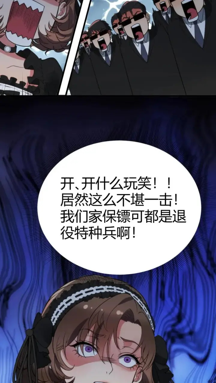 《我有九千万亿舔狗金》第147话 那是我妹妹！放开她！图12