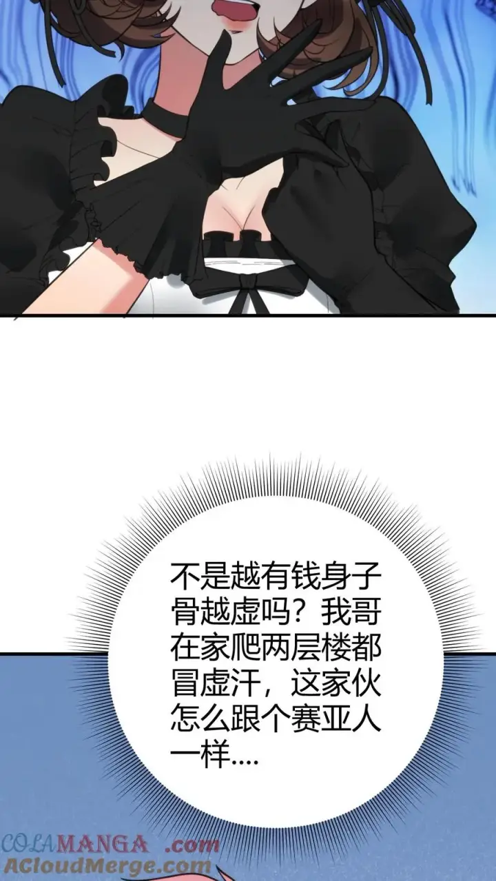 《我有九千万亿舔狗金》第147话 那是我妹妹！放开她！图13