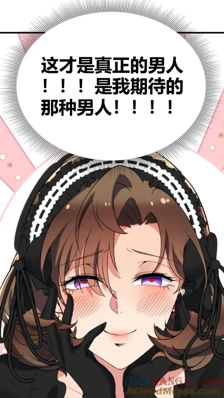 《我有九千万亿舔狗金》第147话 那是我妹妹！放开她！图15
