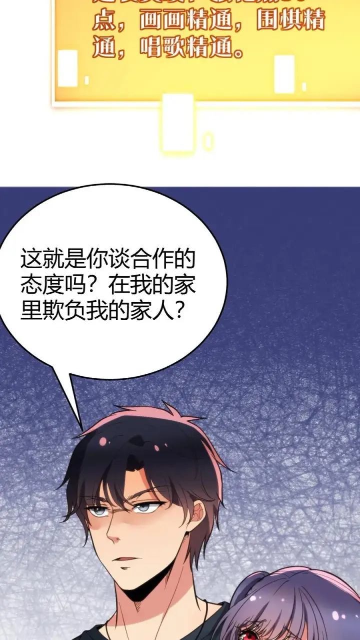 《我有九千万亿舔狗金》第147话 那是我妹妹！放开她！图18
