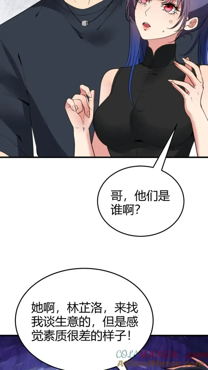 《我有九千万亿舔狗金》第147话 那是我妹妹！放开她！图19