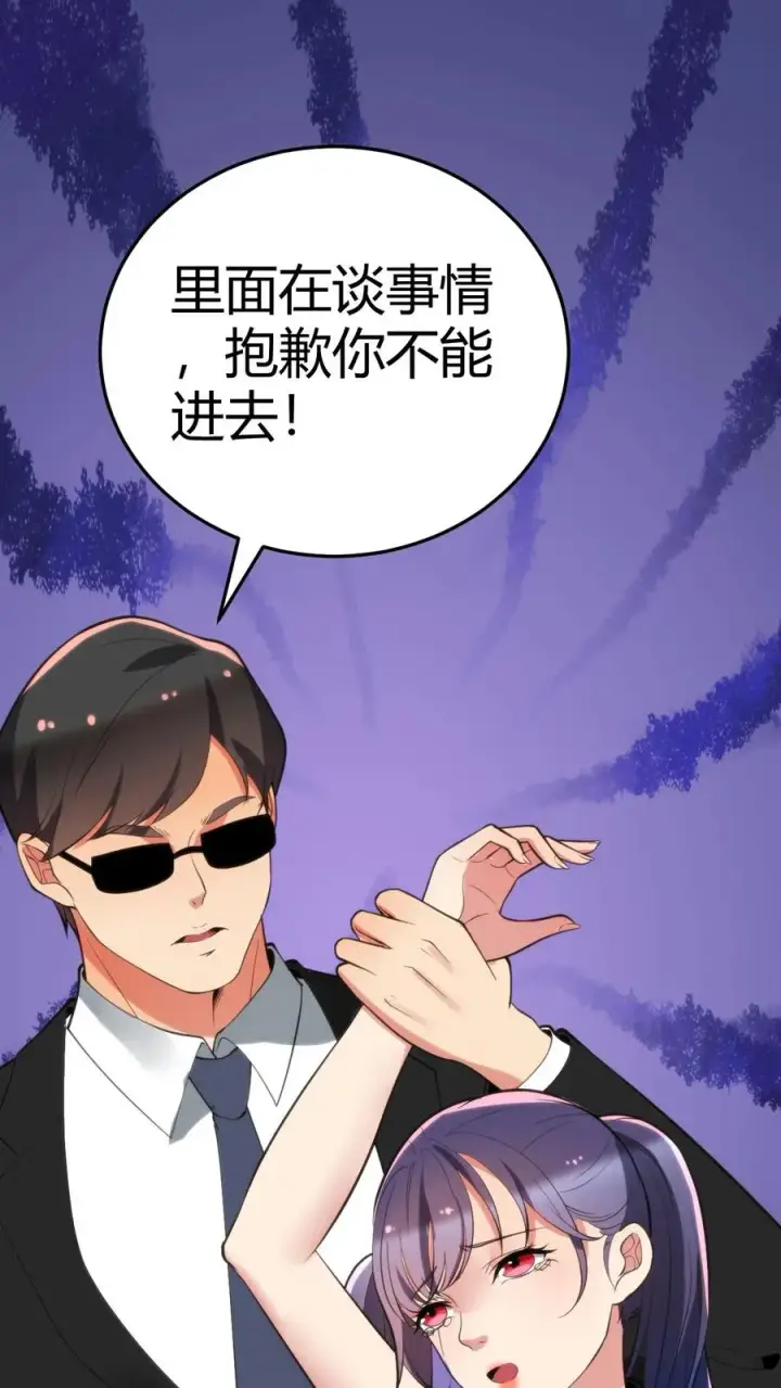 《我有九千万亿舔狗金》第147话 那是我妹妹！放开她！图2