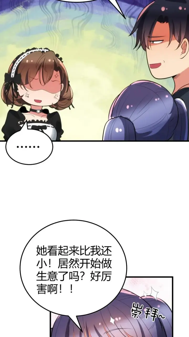 《我有九千万亿舔狗金》第147话 那是我妹妹！放开她！图20