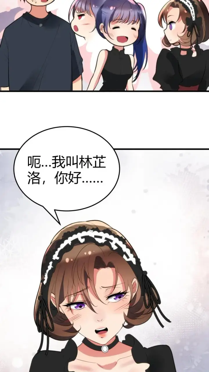 《我有九千万亿舔狗金》第147话 那是我妹妹！放开她！图24