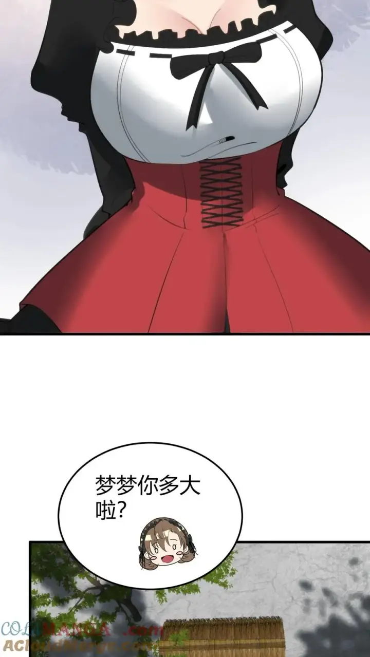 《我有九千万亿舔狗金》第147话 那是我妹妹！放开她！图25