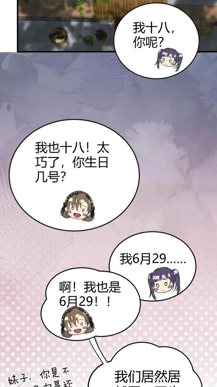 《我有九千万亿舔狗金》第147话 那是我妹妹！放开她！图26