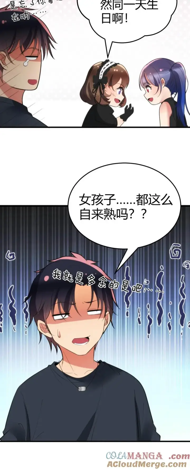 《我有九千万亿舔狗金》第147话 那是我妹妹！放开她！图27