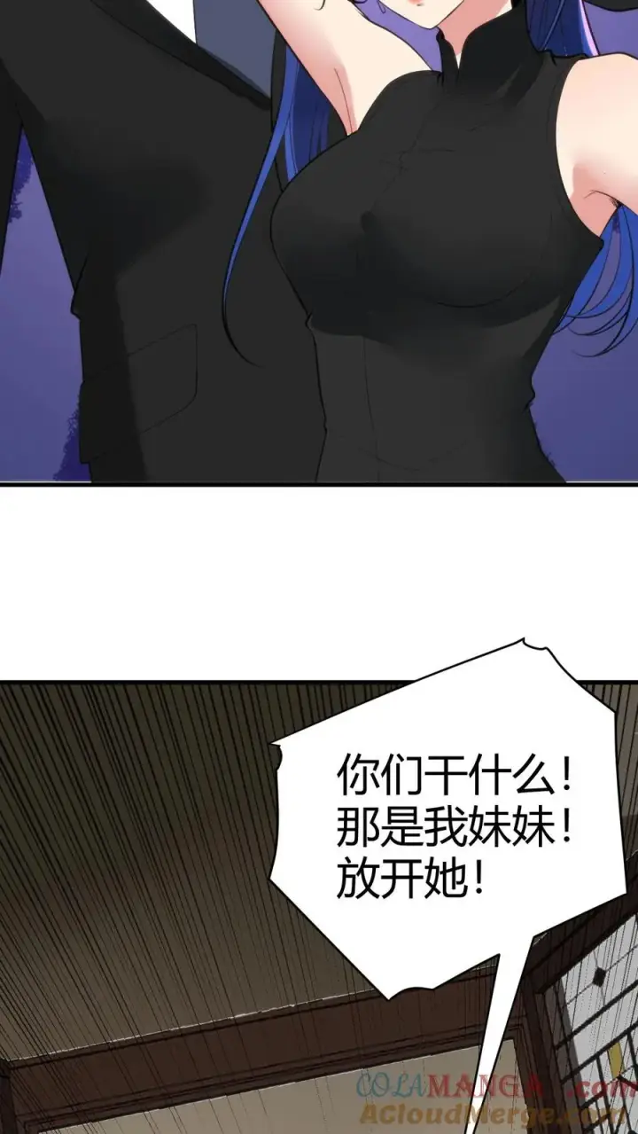 《我有九千万亿舔狗金》第147话 那是我妹妹！放开她！图3