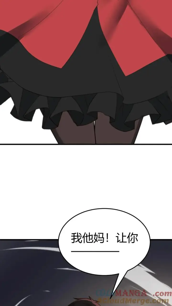 《我有九千万亿舔狗金》第147话 那是我妹妹！放开她！图7