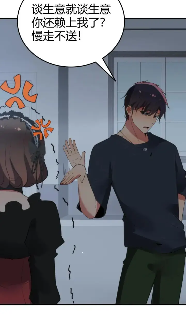 《我有九千万亿舔狗金》第148话 宝藏男孩图14
