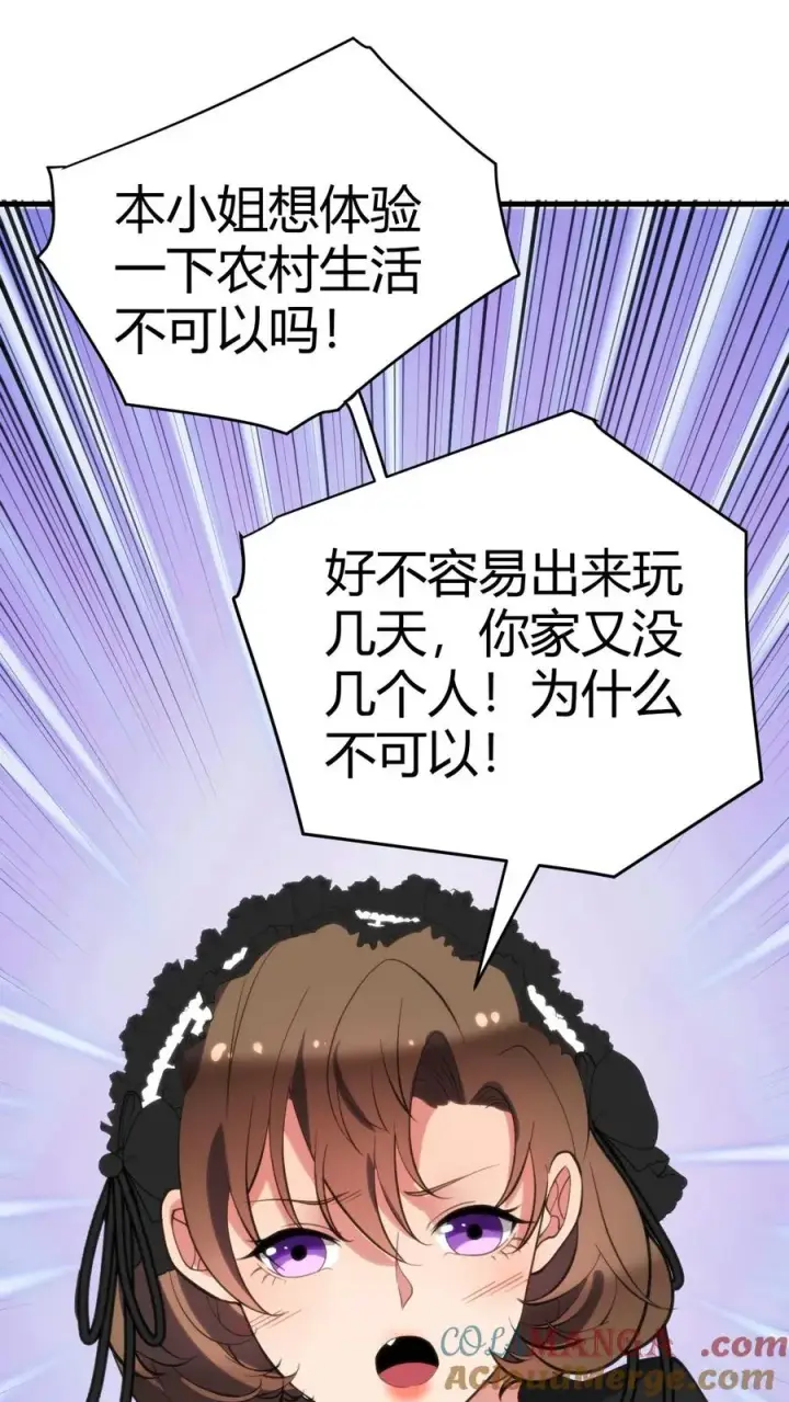 《我有九千万亿舔狗金》第148话 宝藏男孩图15