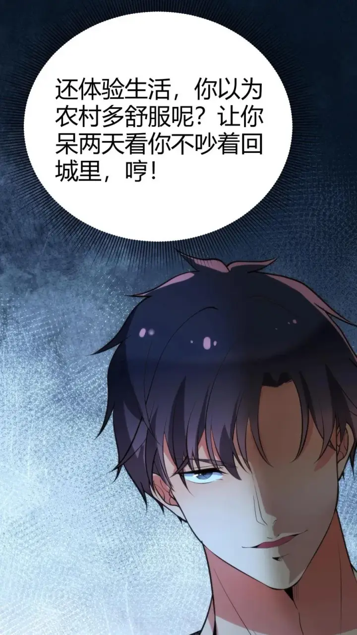 《我有九千万亿舔狗金》第148话 宝藏男孩图20