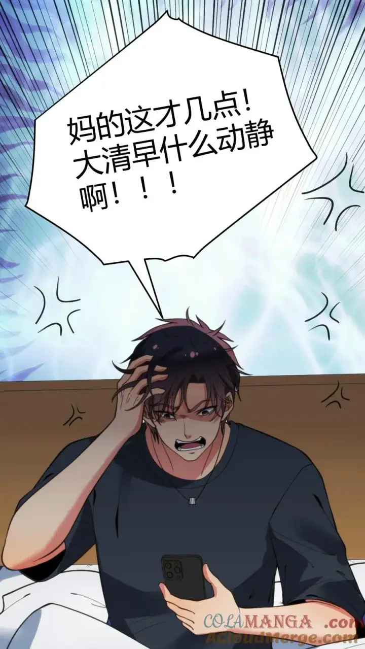 《我有九千万亿舔狗金》第148话 宝藏男孩图29