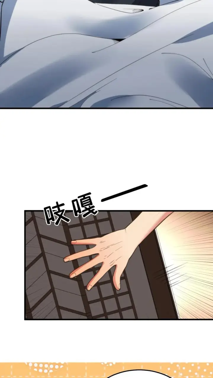 《我有九千万亿舔狗金》第148话 宝藏男孩图30