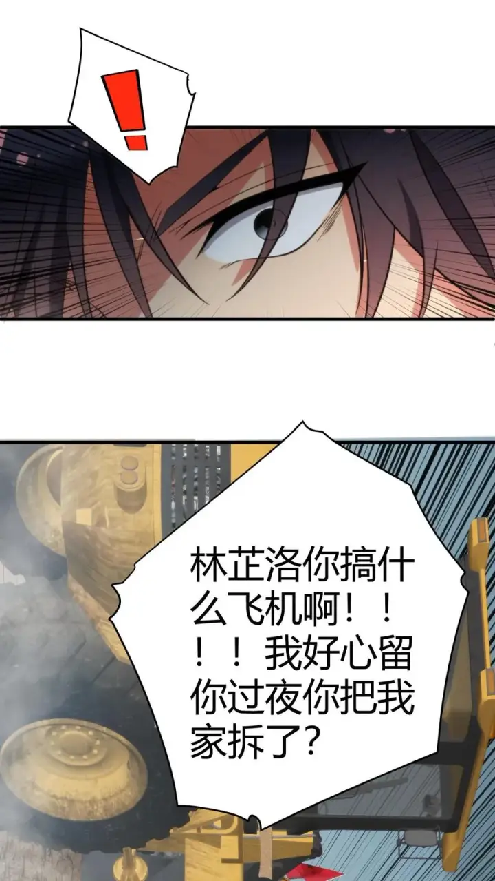 《我有九千万亿舔狗金》第148话 宝藏男孩图32