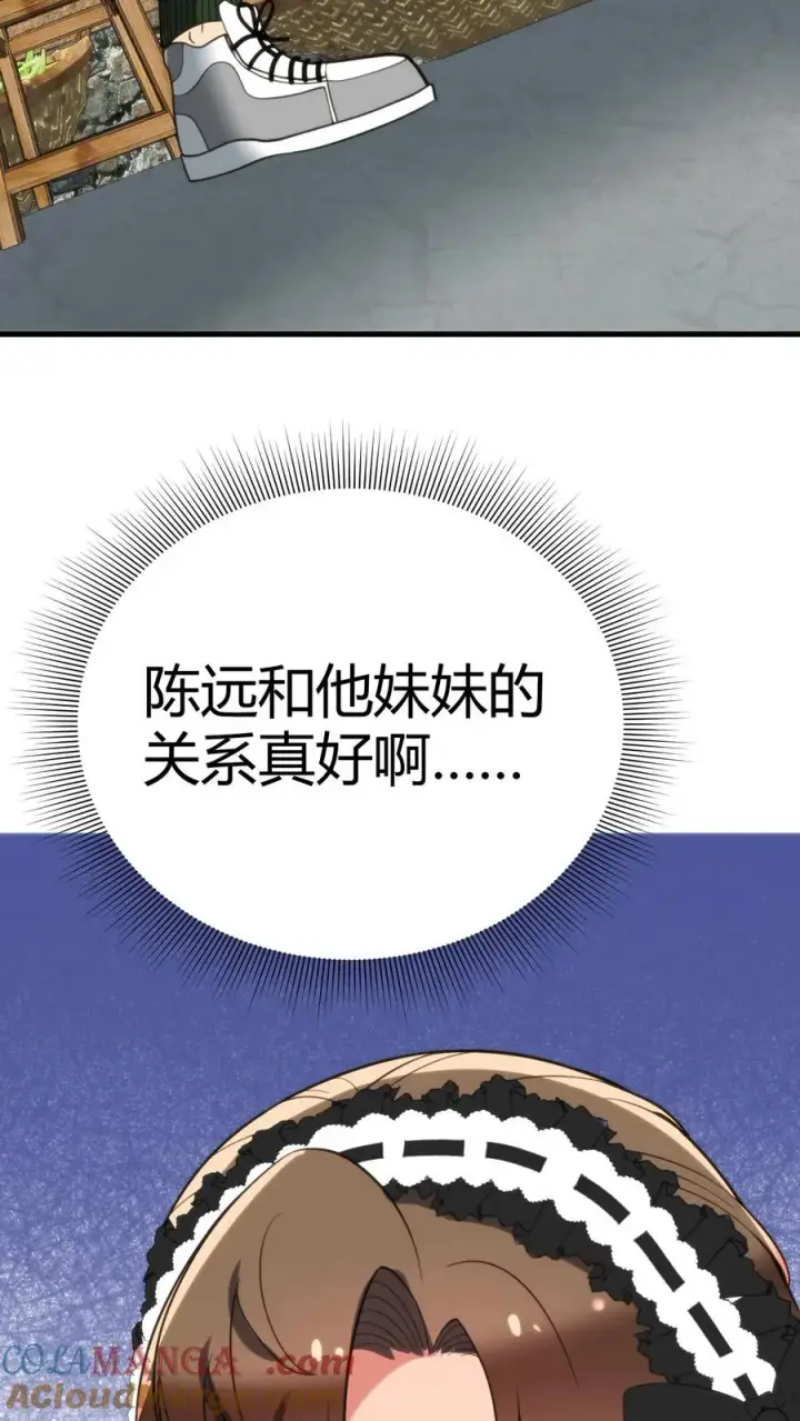 《我有九千万亿舔狗金》第148话 宝藏男孩图7