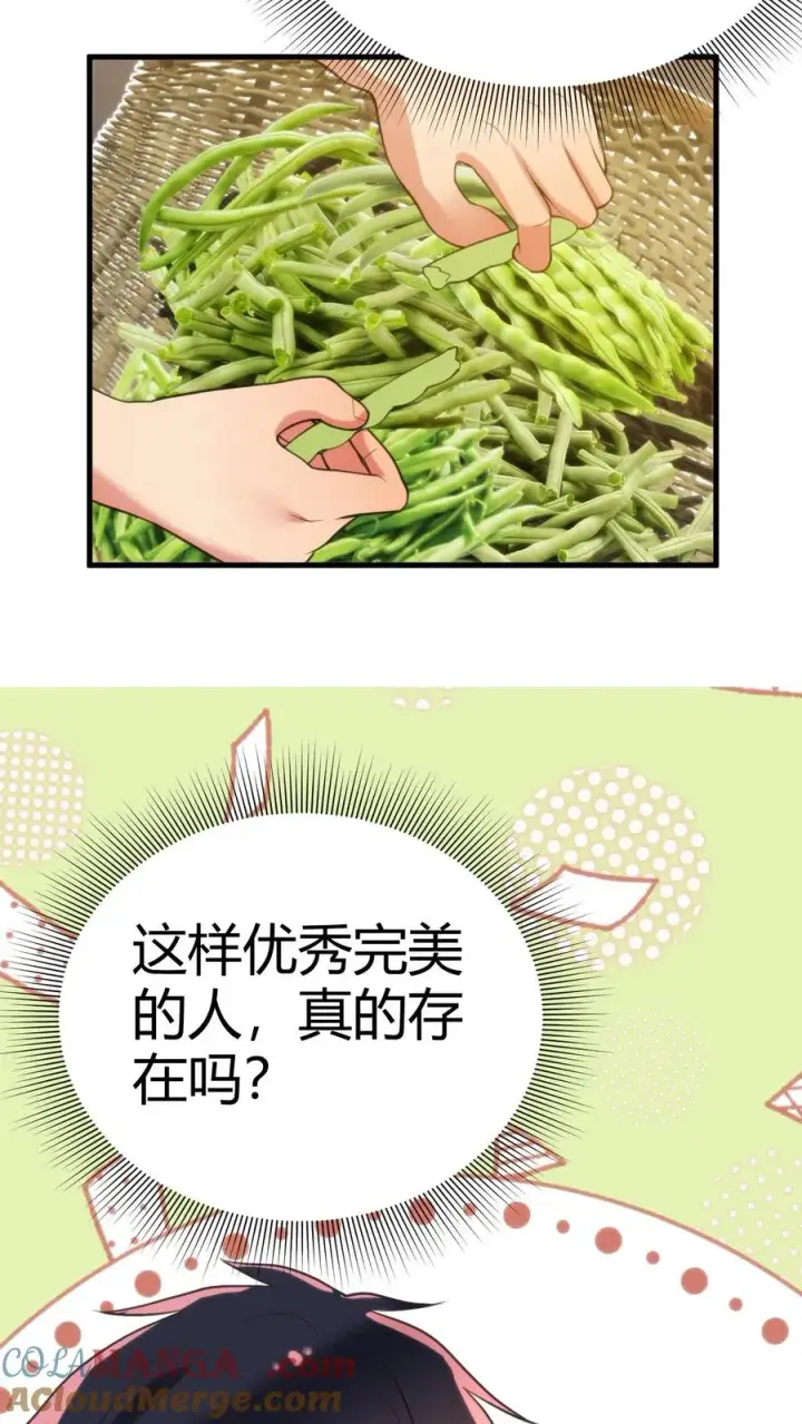 《我有九千万亿舔狗金》第148话 宝藏男孩图9