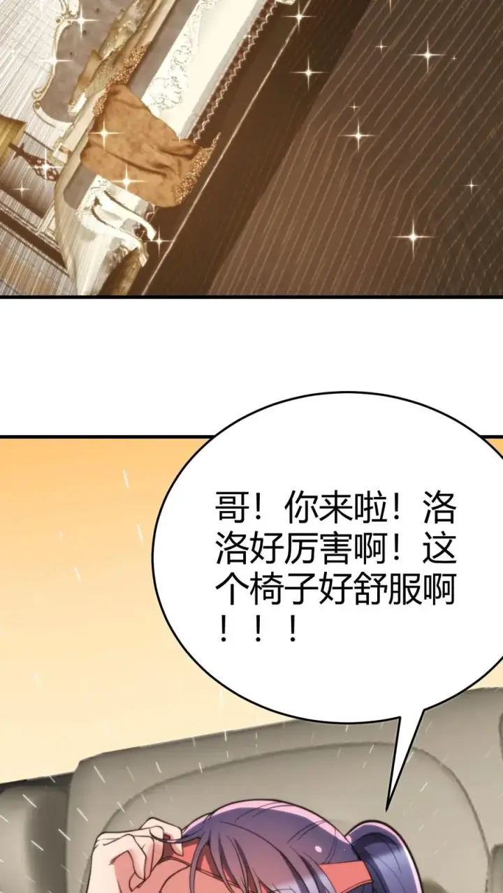 《我有九千万亿舔狗金》第149话 螳螂扑蝉，黄雀在后！图12