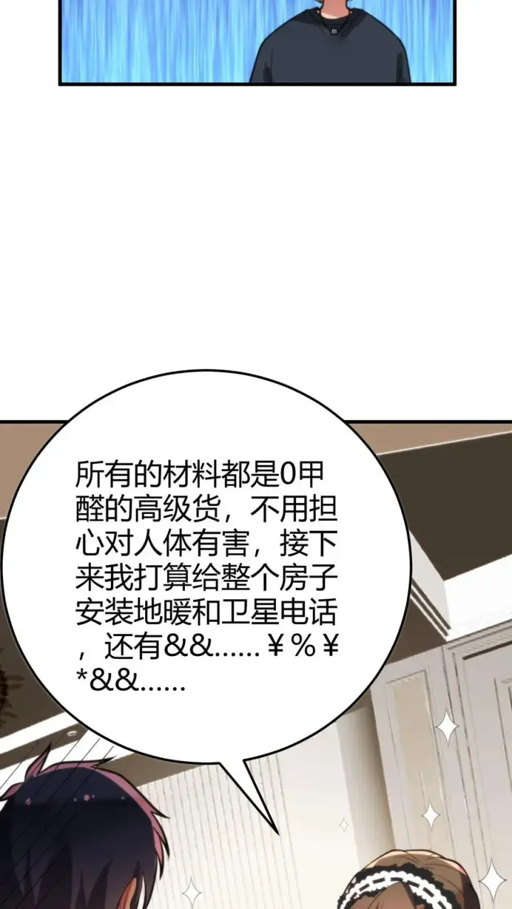 《我有九千万亿舔狗金》第149话 螳螂扑蝉，黄雀在后！图14