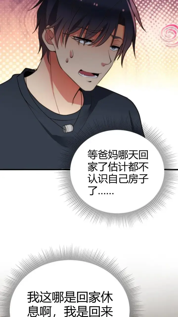 《我有九千万亿舔狗金》第149话 螳螂扑蝉，黄雀在后！图16