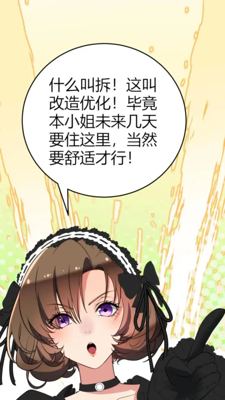 《我有九千万亿舔狗金》第149话 螳螂扑蝉，黄雀在后！图2