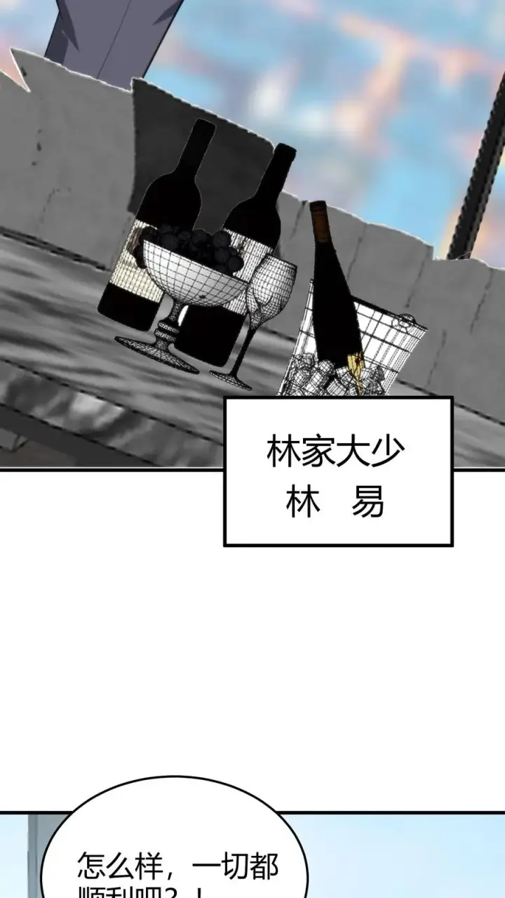《我有九千万亿舔狗金》第149话 螳螂扑蝉，黄雀在后！图22