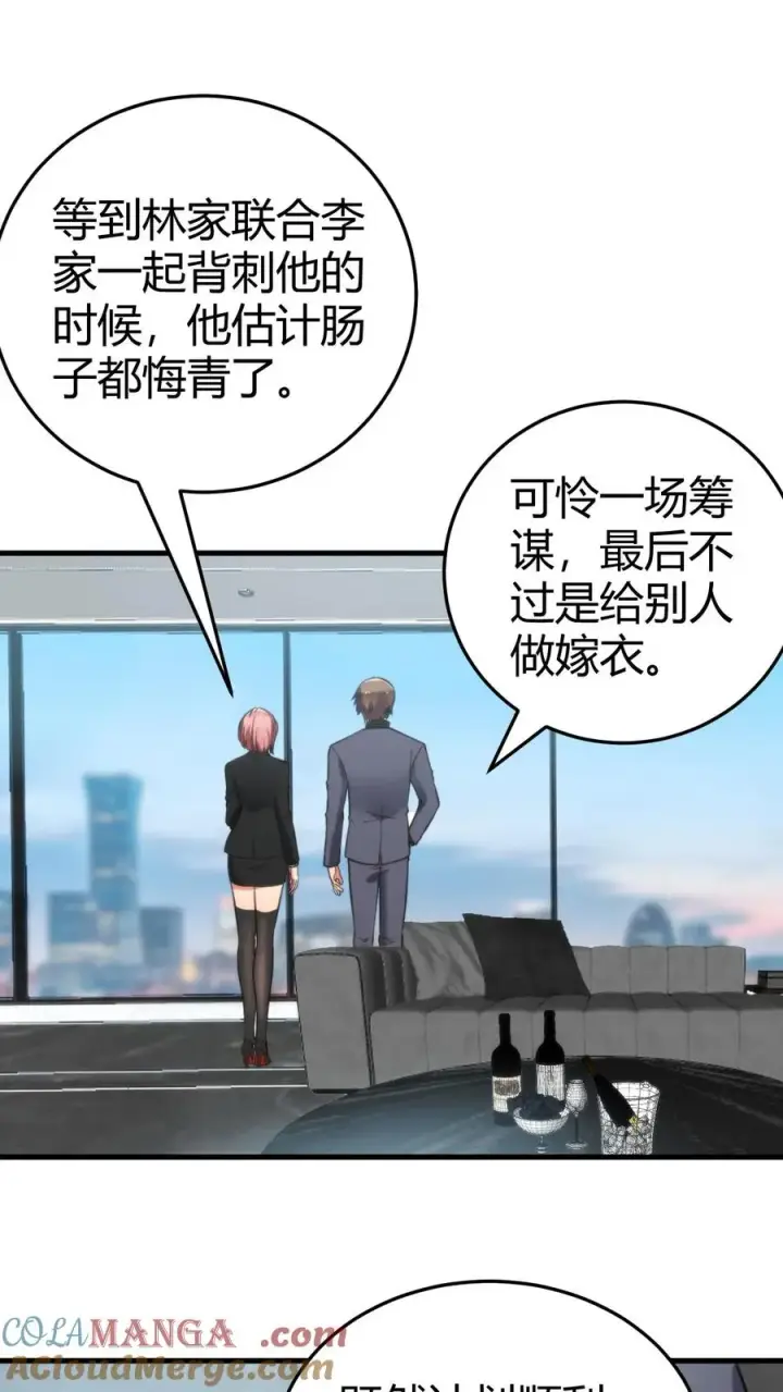 《我有九千万亿舔狗金》第149话 螳螂扑蝉，黄雀在后！图27