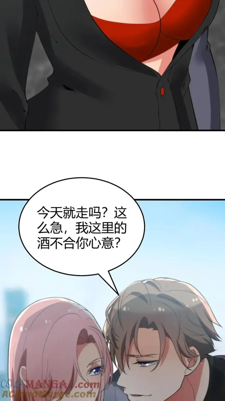 《我有九千万亿舔狗金》第149话 螳螂扑蝉，黄雀在后！图29