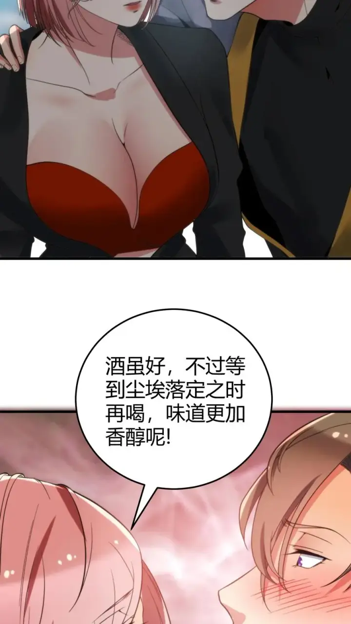 《我有九千万亿舔狗金》第149话 螳螂扑蝉，黄雀在后！图30