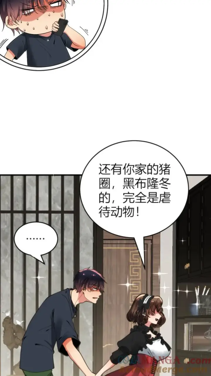 《我有九千万亿舔狗金》第149话 螳螂扑蝉，黄雀在后！图5