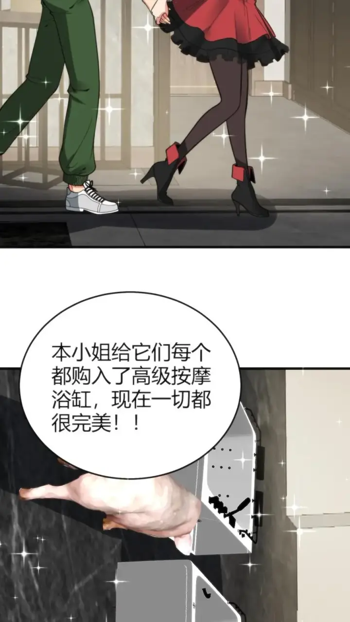 《我有九千万亿舔狗金》第149话 螳螂扑蝉，黄雀在后！图6