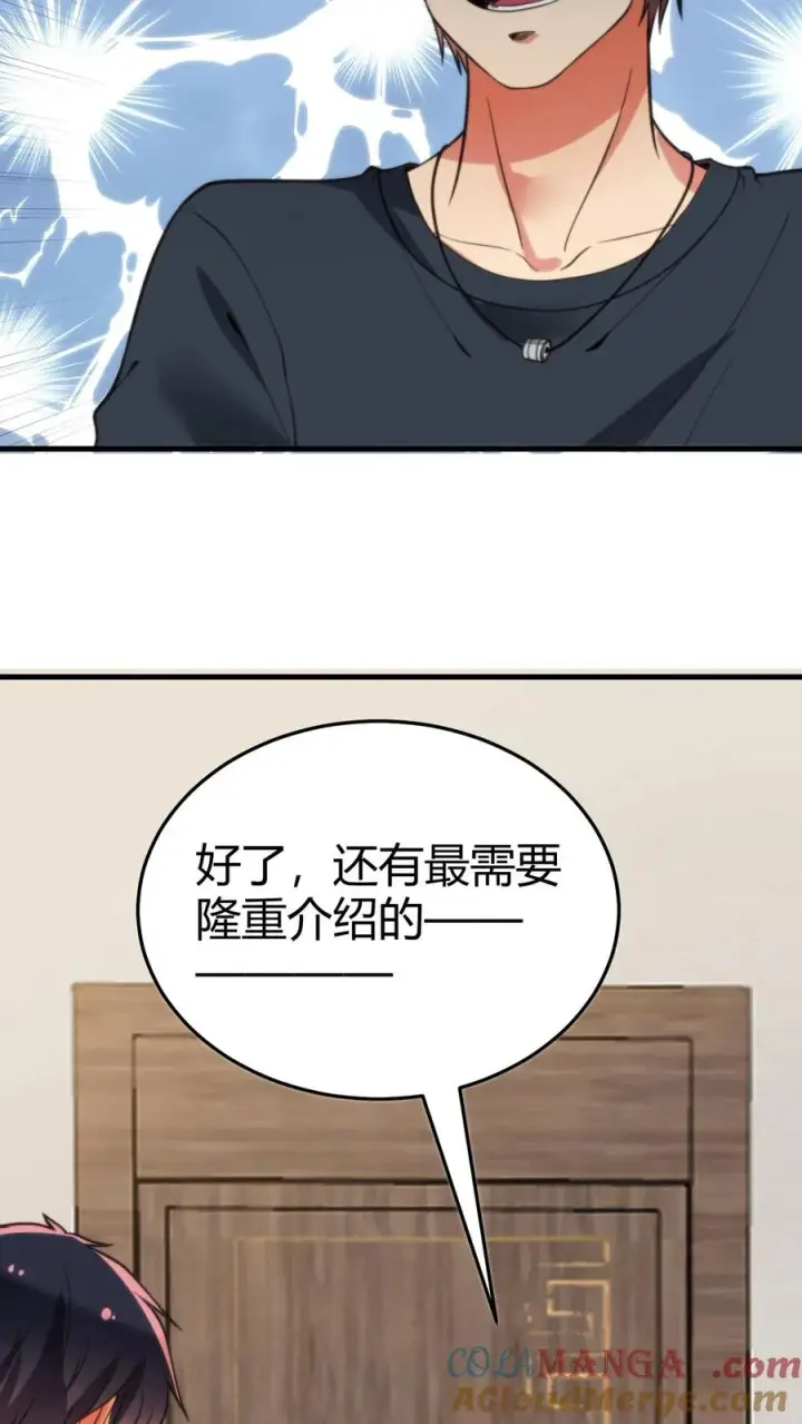 《我有九千万亿舔狗金》第149话 螳螂扑蝉，黄雀在后！图9