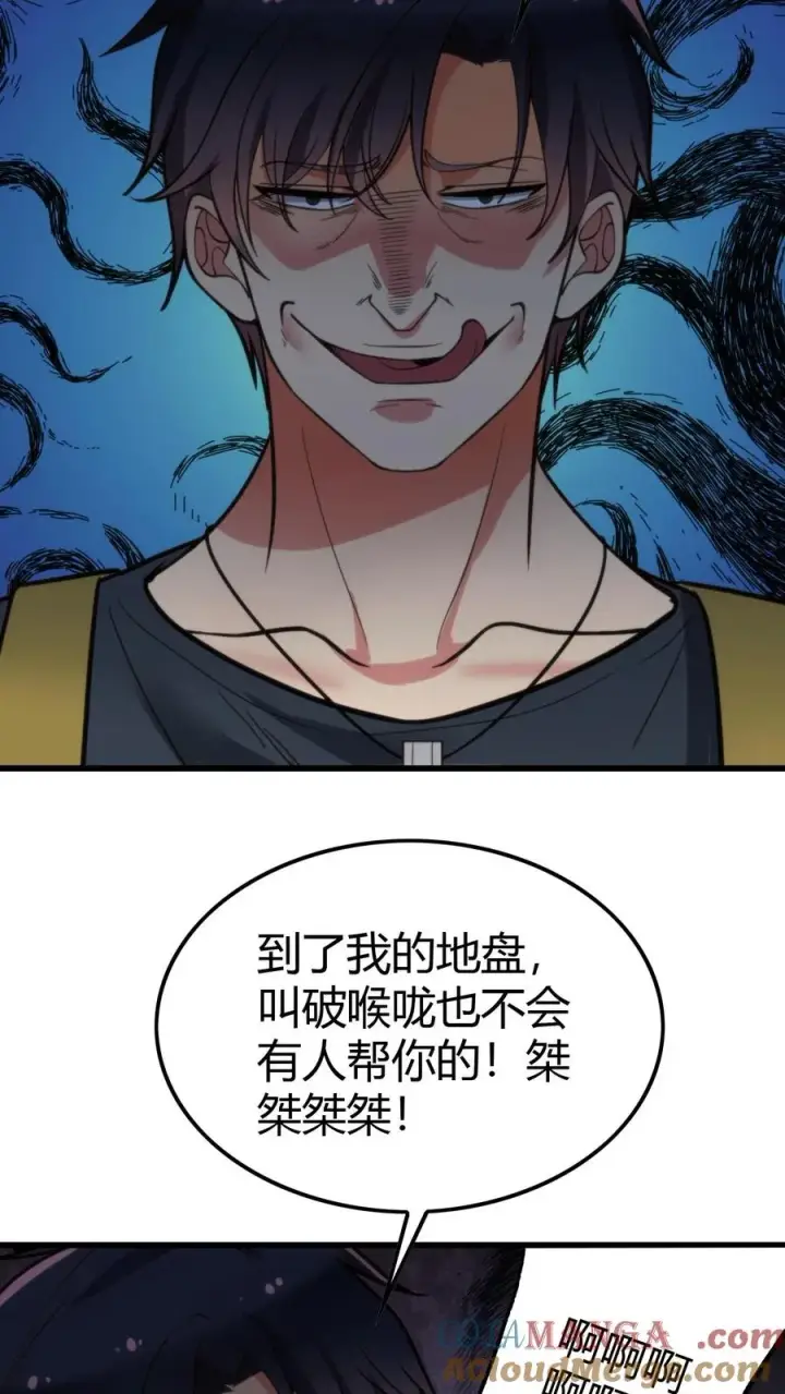 《我有九千万亿舔狗金》第150话 老陈家关系真乱！图15