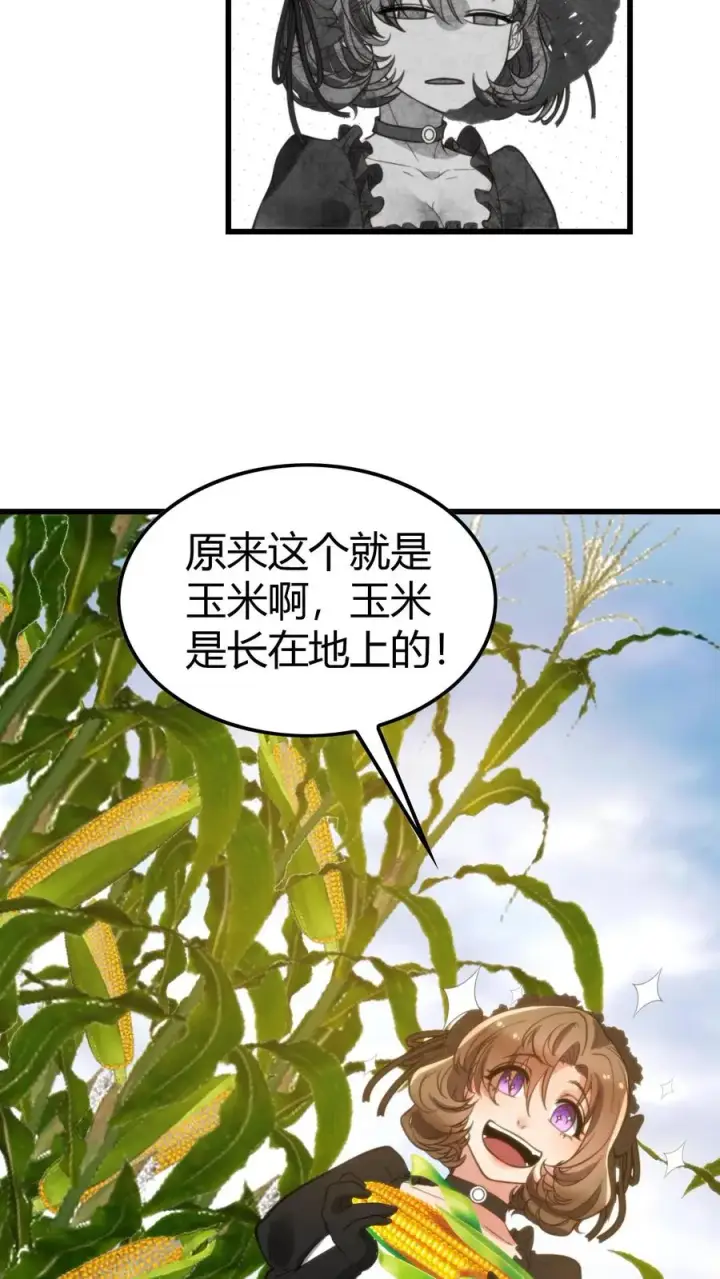 《我有九千万亿舔狗金》第150话 老陈家关系真乱！图18
